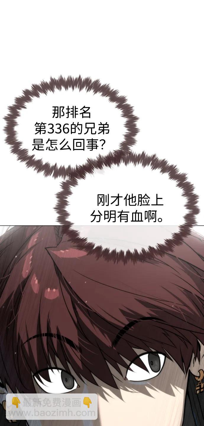 殺手巴德羅 - [第58話] 兄弟集結(1/4) - 5
