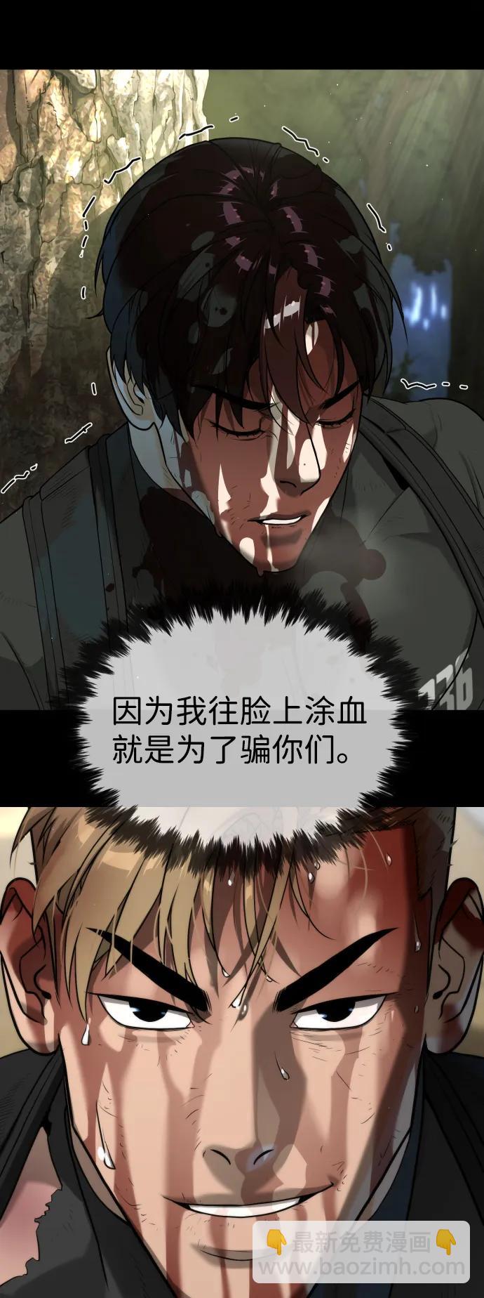 殺手巴德羅 - [第58話] 兄弟集結(1/4) - 8