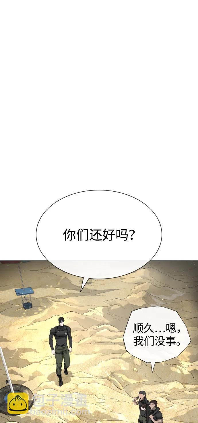 殺手巴德羅 - [第58話] 兄弟集結(1/4) - 4