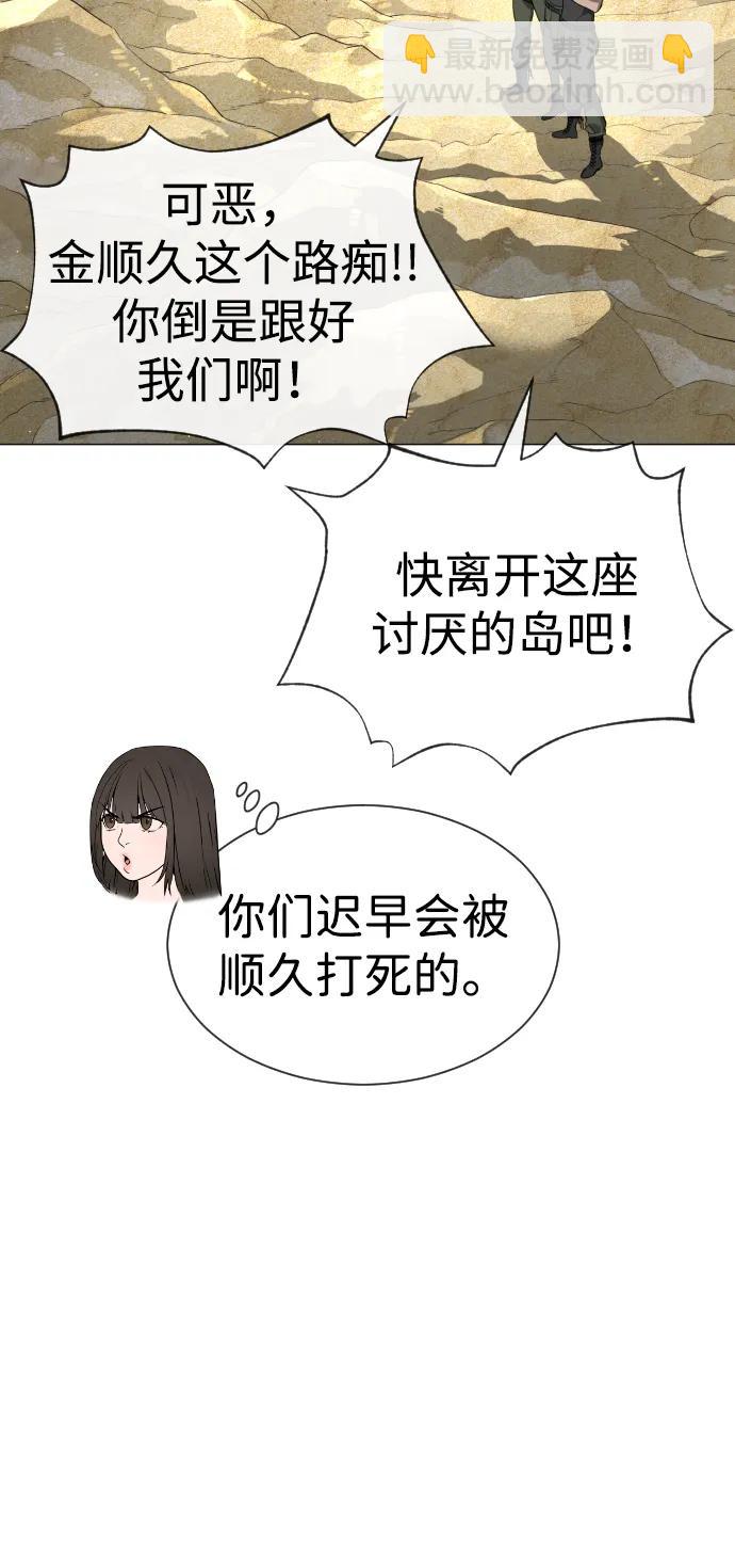 殺手巴德羅 - [第58話] 兄弟集結(1/4) - 5