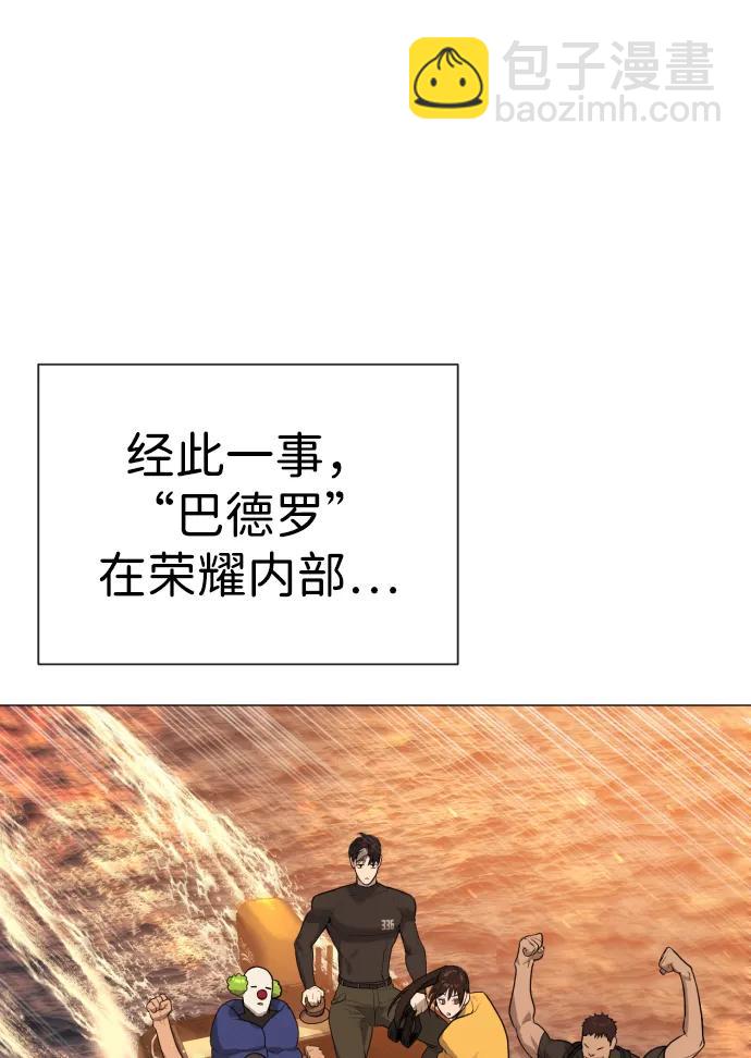 殺手巴德羅 - [第58話] 兄弟集結(1/4) - 2