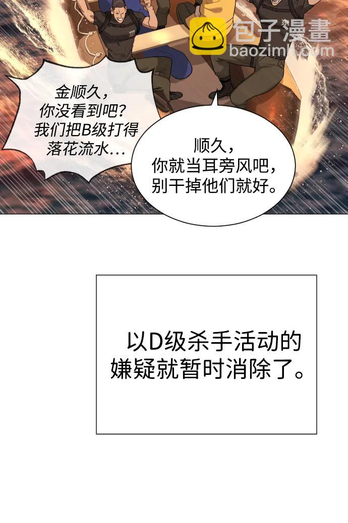 殺手巴德羅 - [第58話] 兄弟集結(1/4) - 3