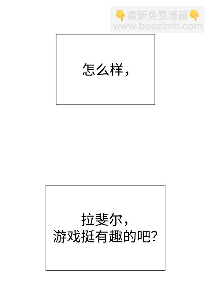 殺手巴德羅 - [第58話] 兄弟集結(1/4) - 4