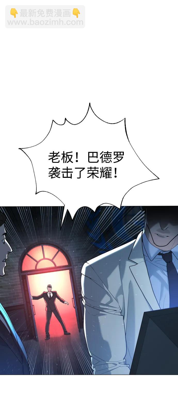 殺手巴德羅 - [第58話] 兄弟集結(1/4) - 6