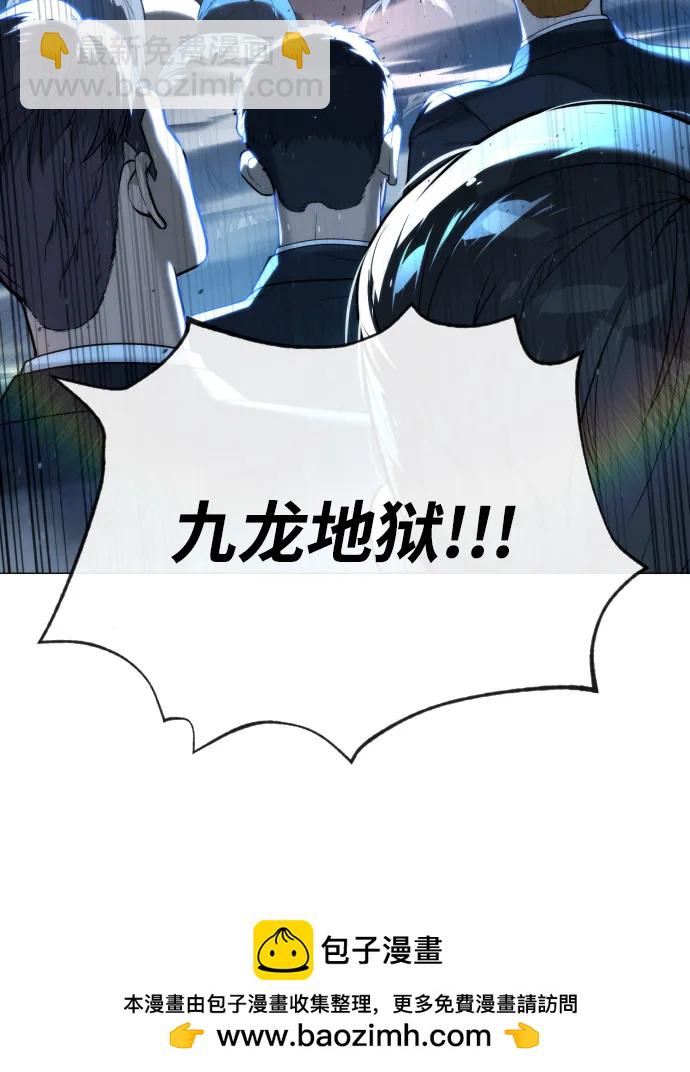 殺手巴德羅 - [第58話] 兄弟集結(1/4) - 2