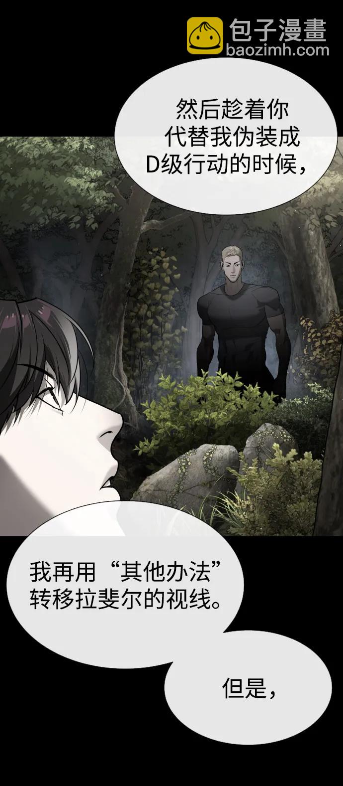 殺手巴德羅 - [第58話] 兄弟集結(1/4) - 8