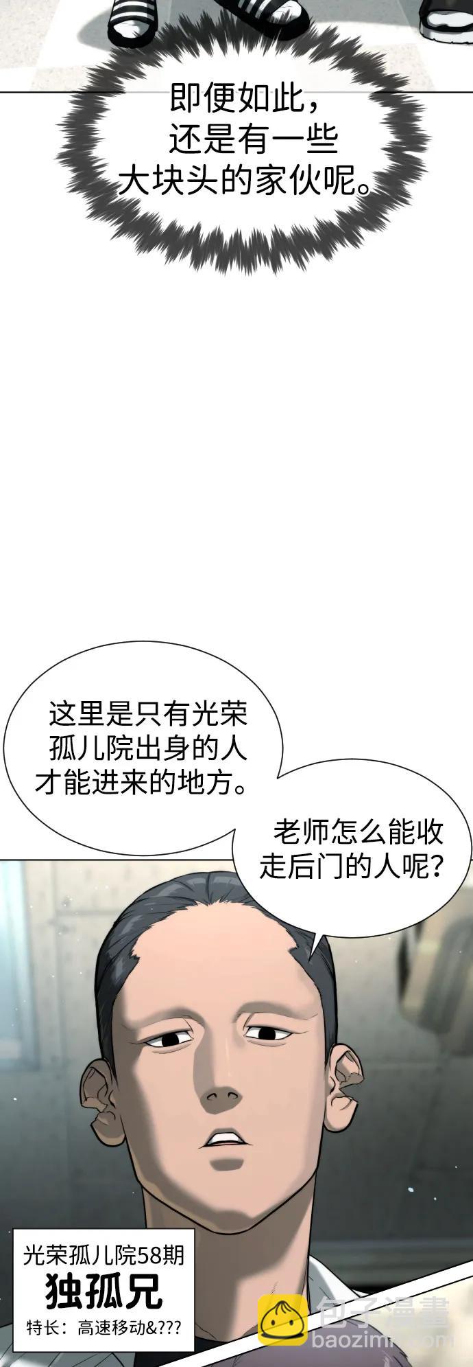 殺手巴德羅 - [第6話] 隱藏實力的理由(1/2) - 5