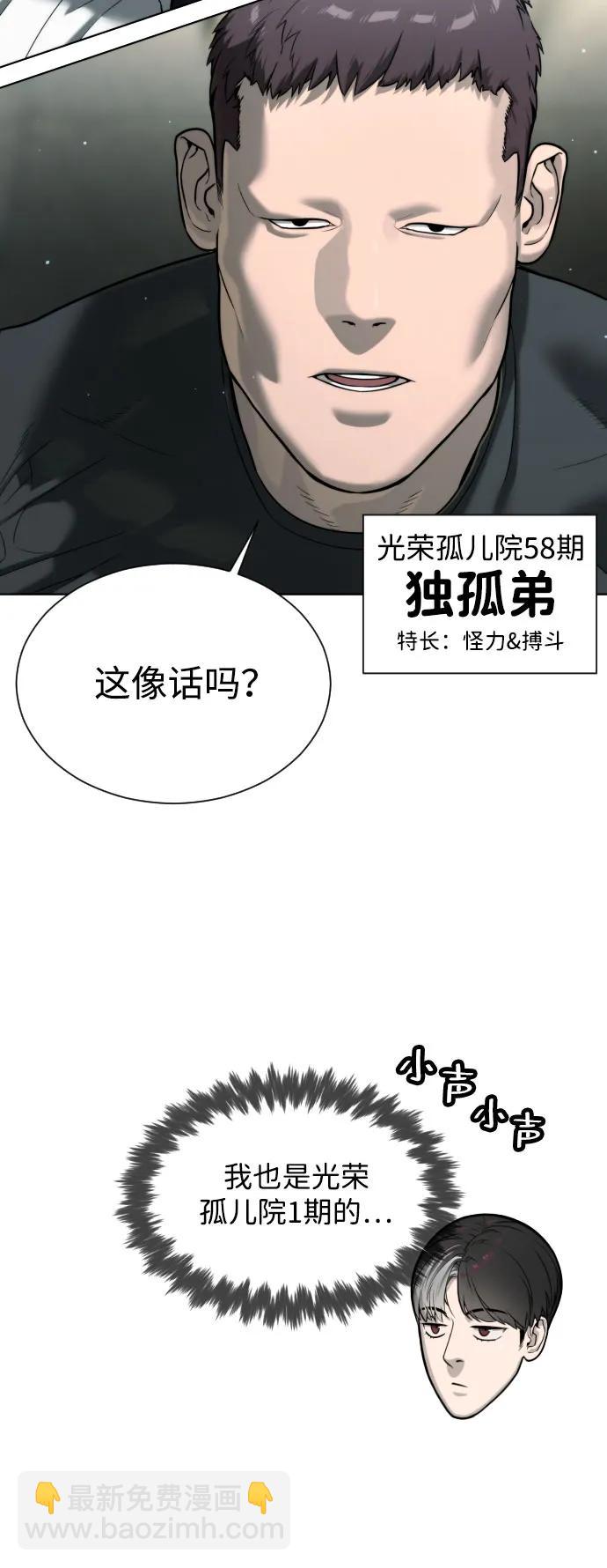 殺手巴德羅 - [第6話] 隱藏實力的理由(1/2) - 6