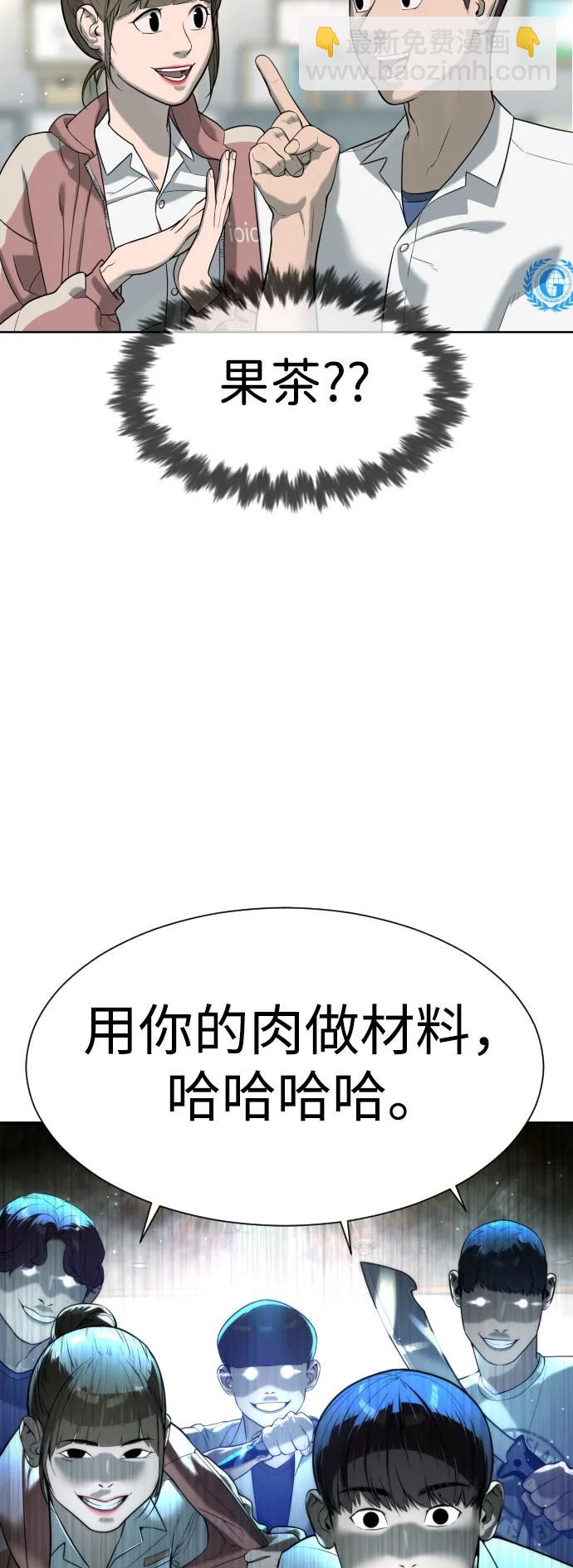 殺手巴德羅 - [第6話] 隱藏實力的理由(1/2) - 8