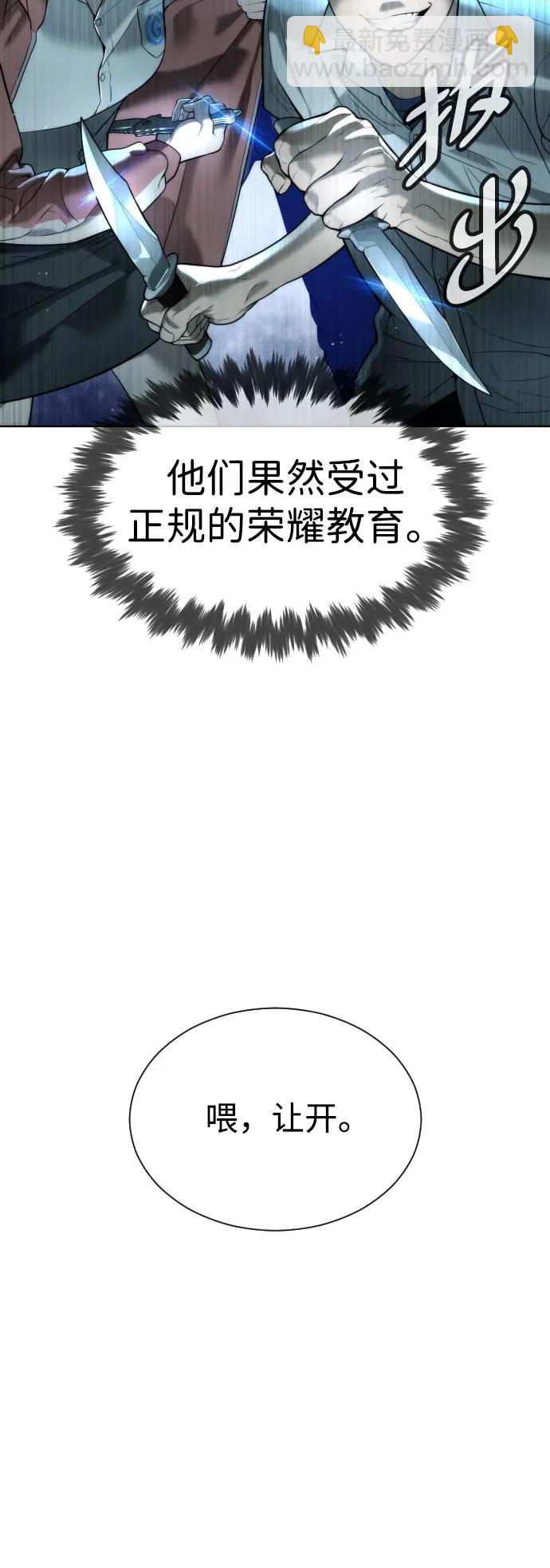 殺手巴德羅 - [第6話] 隱藏實力的理由(1/2) - 1