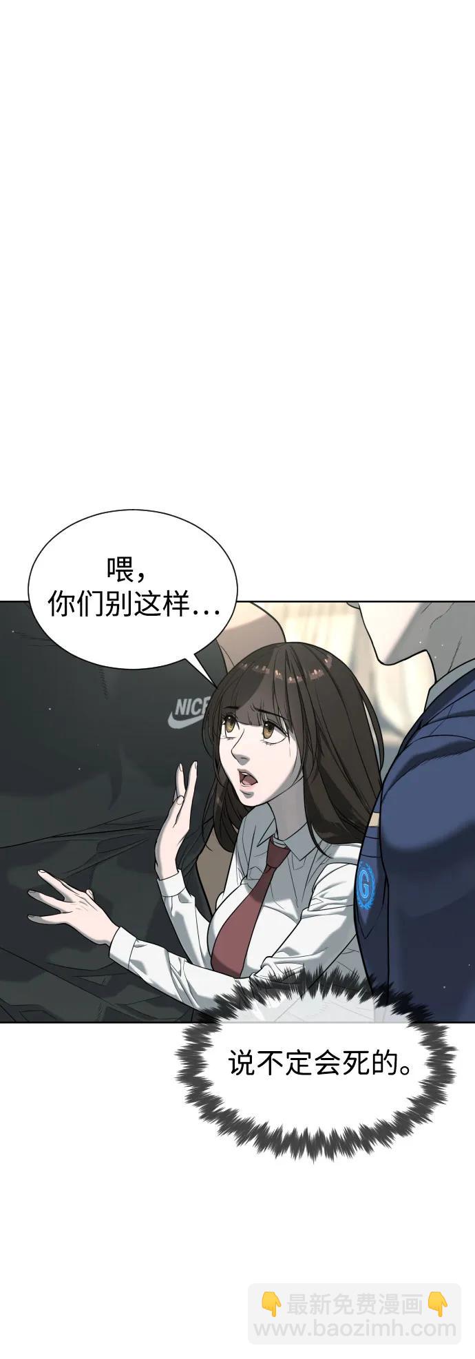 殺手巴德羅 - [第6話] 隱藏實力的理由(1/2) - 3