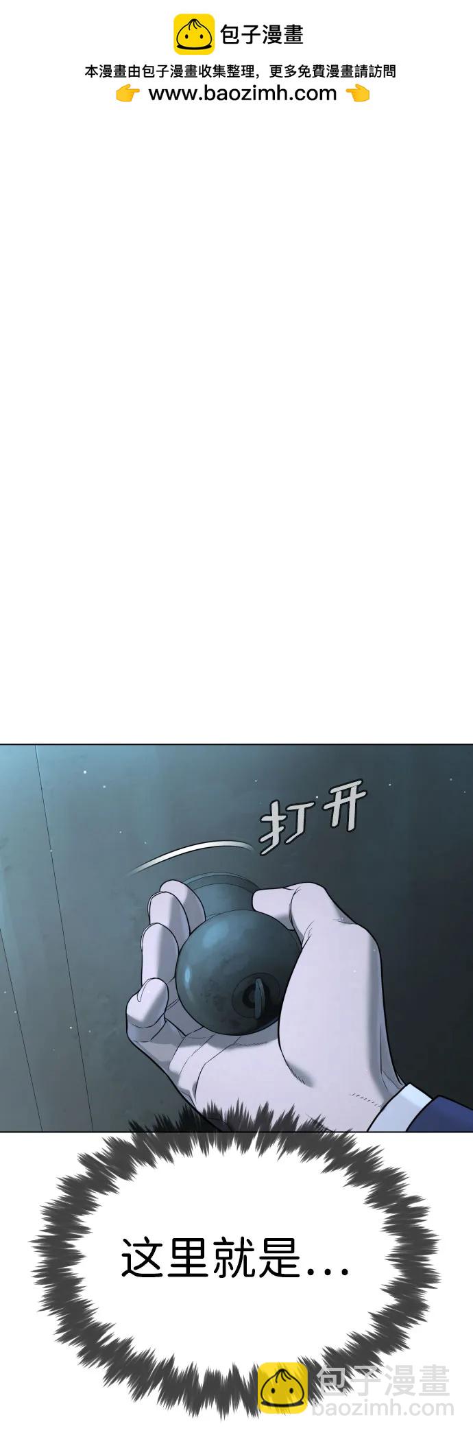 殺手巴德羅 - [第6話] 隱藏實力的理由(1/2) - 2