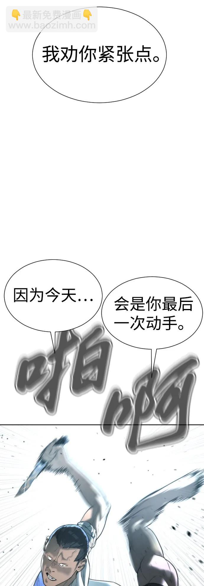 殺手巴德羅 - [第6話] 隱藏實力的理由(1/2) - 7