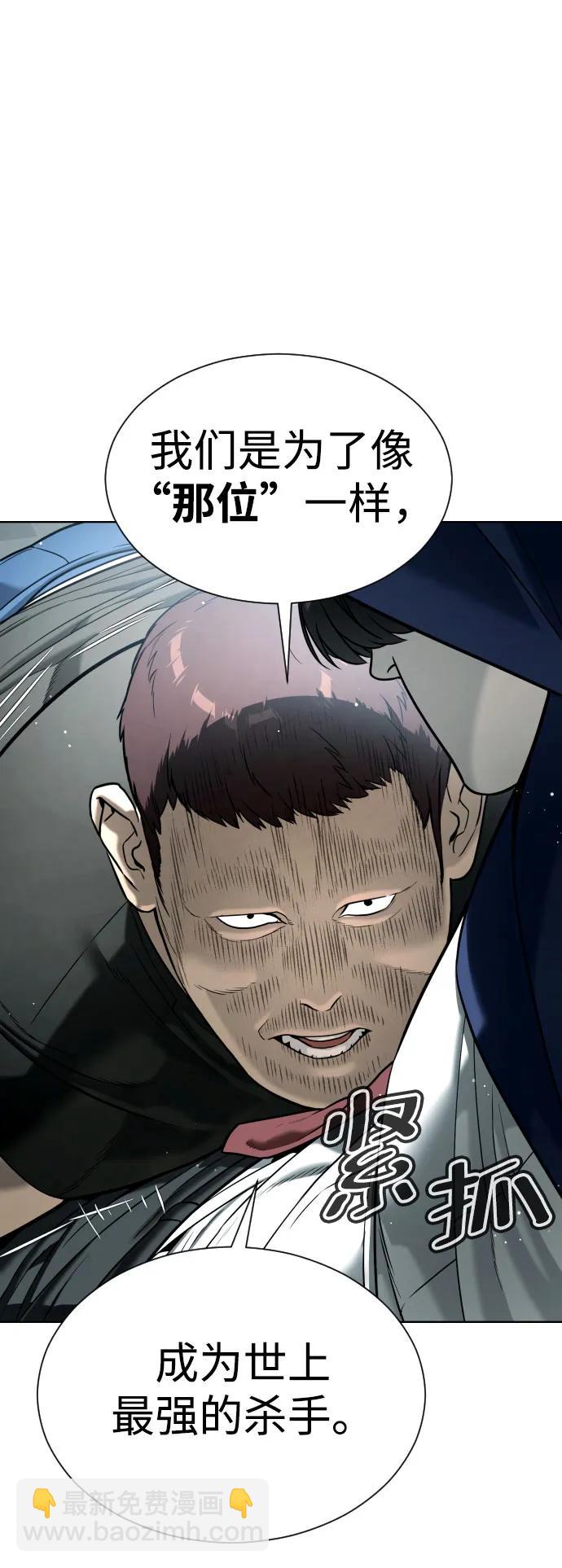 殺手巴德羅 - [第6話] 隱藏實力的理由(1/2) - 3