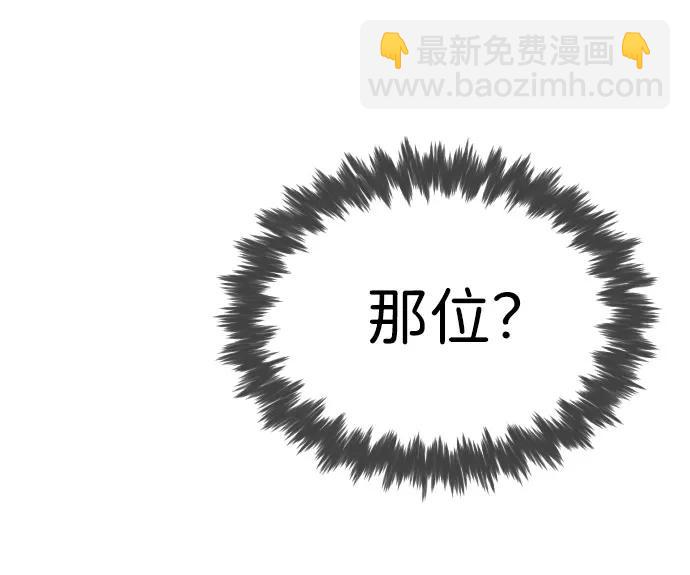 殺手巴德羅 - [第6話] 隱藏實力的理由(1/2) - 4