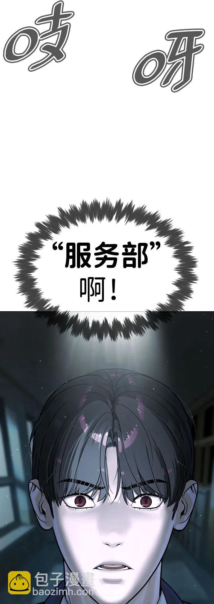 殺手巴德羅 - [第6話] 隱藏實力的理由(1/2) - 3