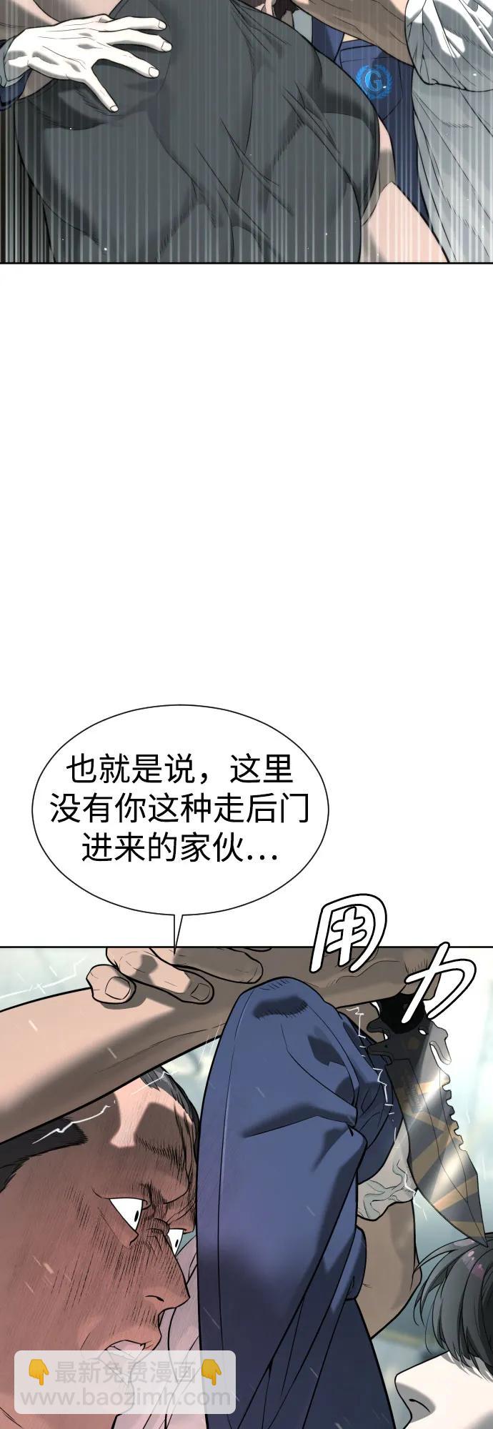 殺手巴德羅 - [第6話] 隱藏實力的理由(1/2) - 6