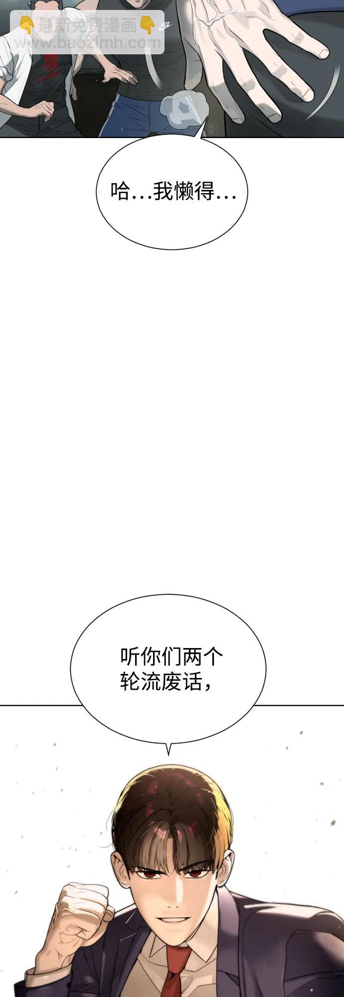 殺手巴德羅 - [第6話] 隱藏實力的理由(1/2) - 1