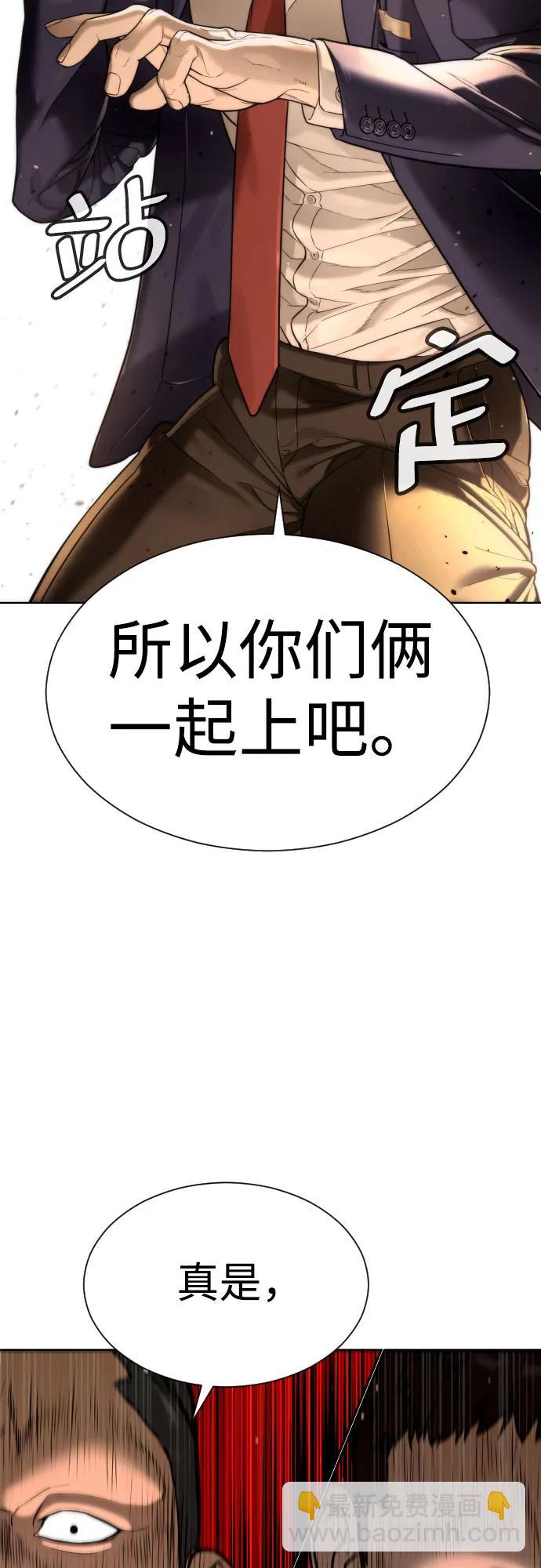殺手巴德羅 - [第6話] 隱藏實力的理由(1/2) - 2