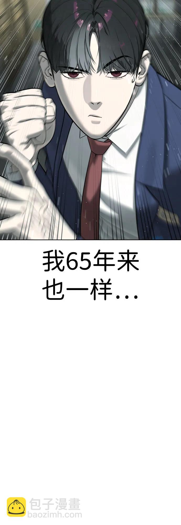 殺手巴德羅 - [第6話] 隱藏實力的理由(1/2) - 5