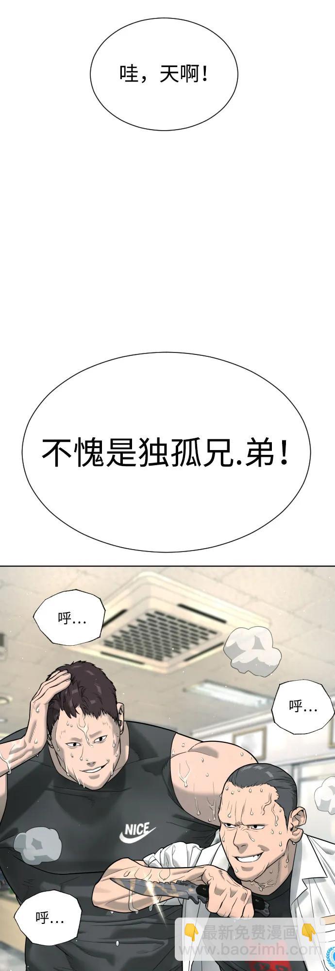 殺手巴德羅 - [第6話] 隱藏實力的理由(1/2) - 7