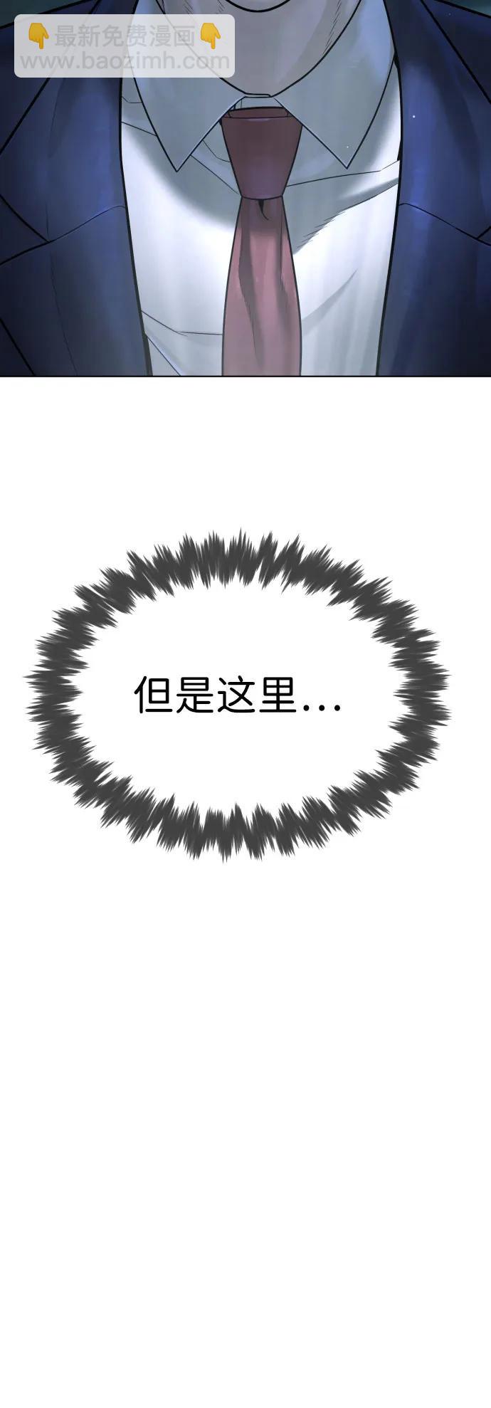 殺手巴德羅 - [第6話] 隱藏實力的理由(1/2) - 4