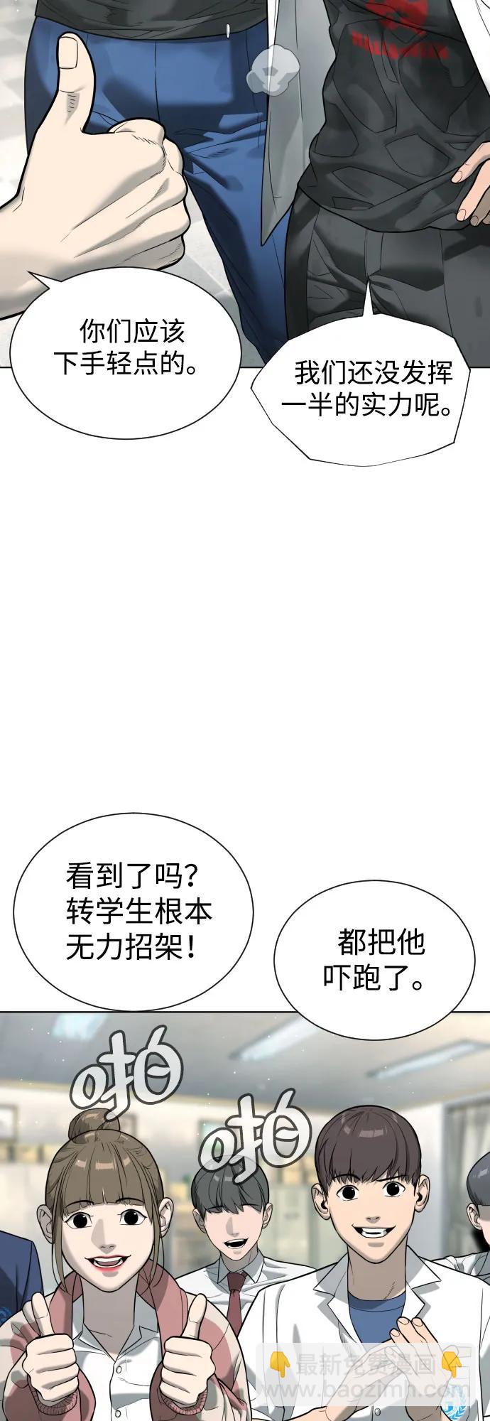 殺手巴德羅 - [第6話] 隱藏實力的理由(1/2) - 8