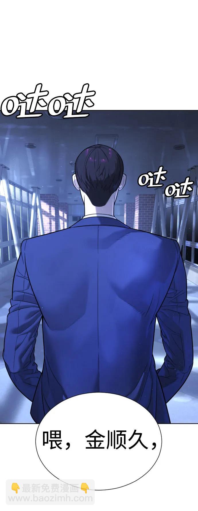 殺手巴德羅 - [第6話] 隱藏實力的理由(1/2) - 2