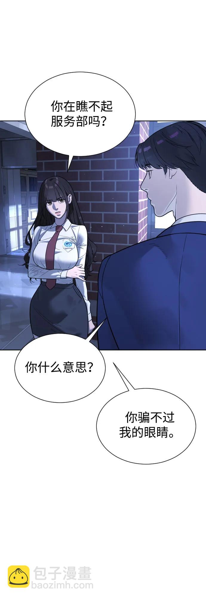 殺手巴德羅 - [第6話] 隱藏實力的理由(1/2) - 3
