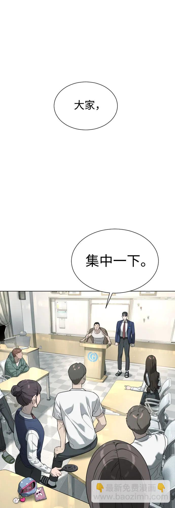 殺手巴德羅 - [第6話] 隱藏實力的理由(1/2) - 6