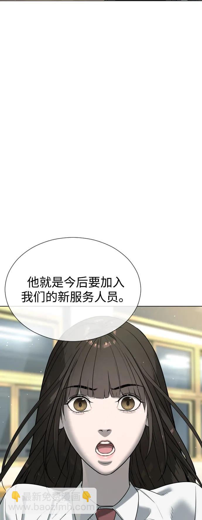殺手巴德羅 - [第6話] 隱藏實力的理由(1/2) - 7