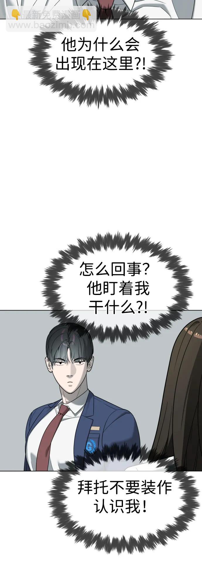 殺手巴德羅 - [第6話] 隱藏實力的理由(1/2) - 8