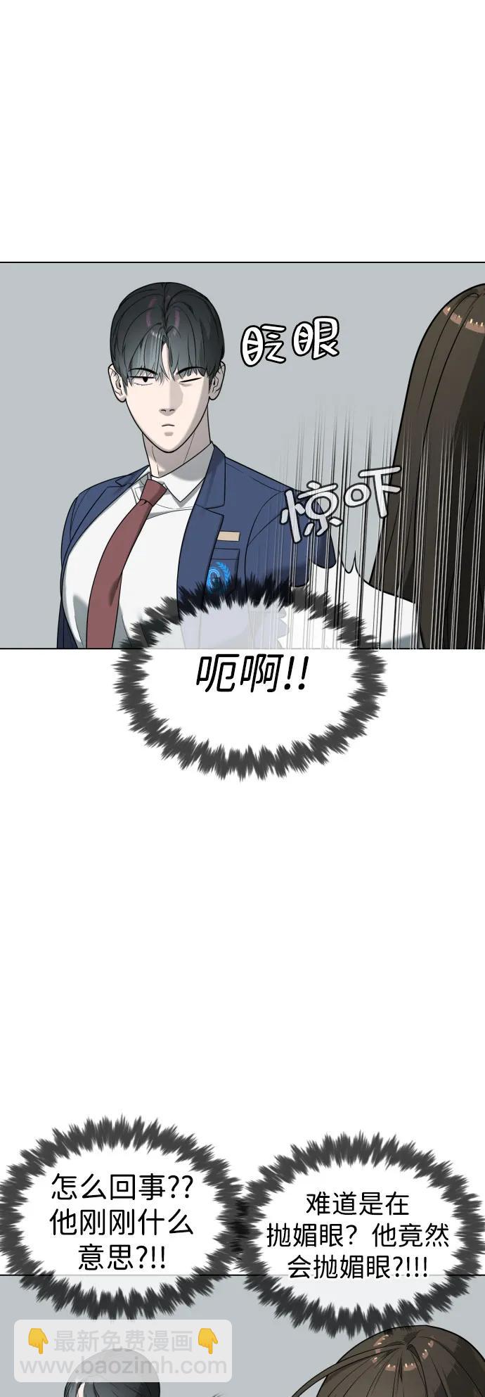 殺手巴德羅 - [第6話] 隱藏實力的理由(1/2) - 1