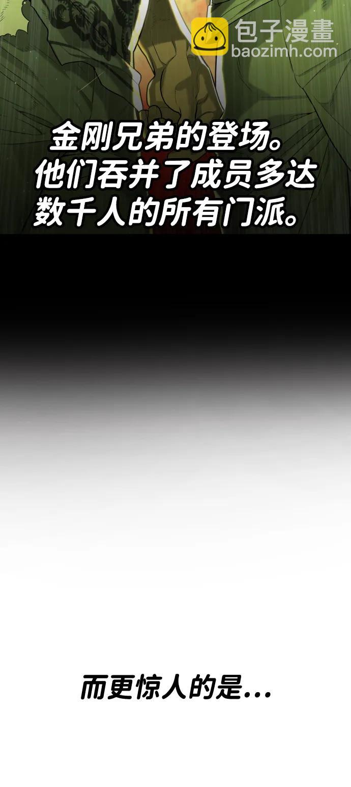 殺手巴德羅 - [第62話] Death Flag(1/3) - 2