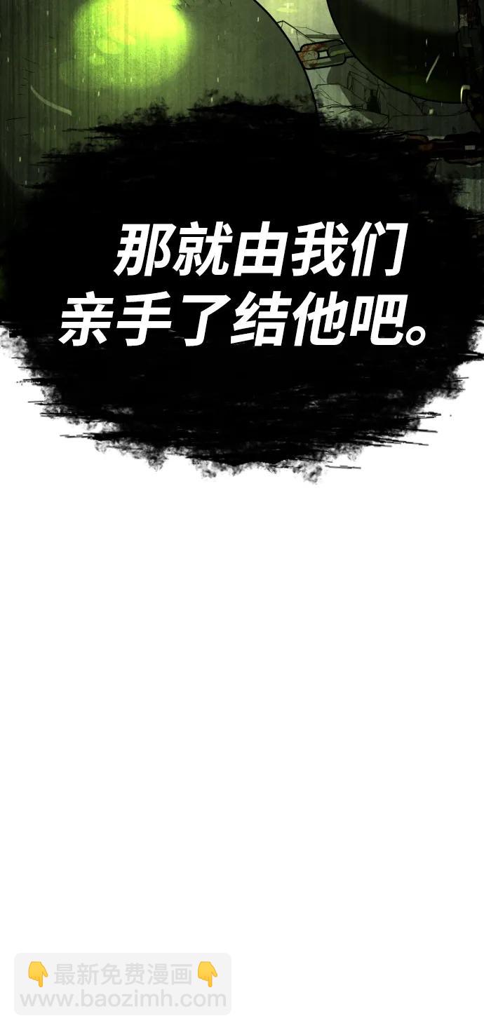殺手巴德羅 - [第62話] Death Flag(1/3) - 4