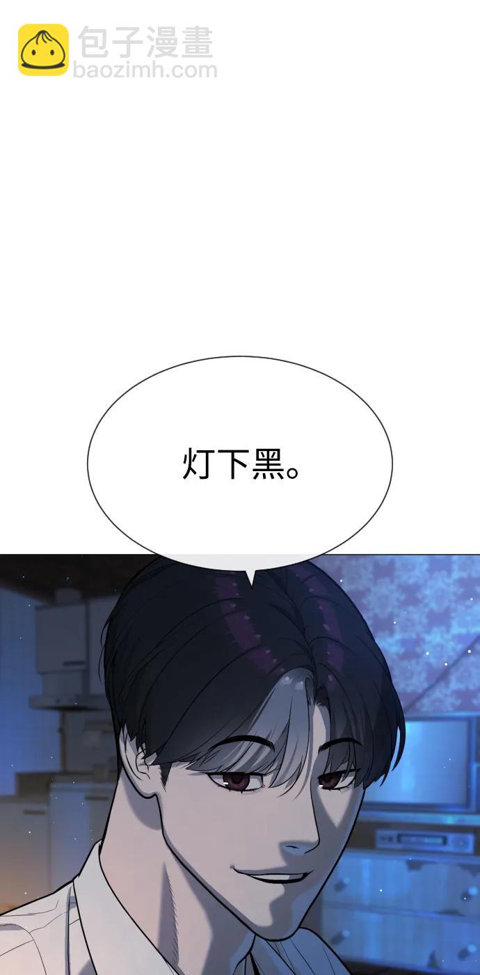 殺手巴德羅 - [第62話] Death Flag(1/3) - 8