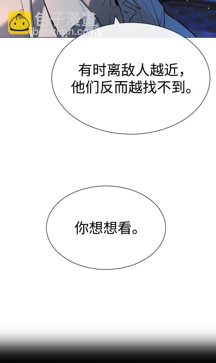 殺手巴德羅 - [第62話] Death Flag(1/3) - 1