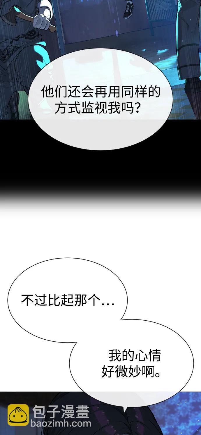 殺手巴德羅 - [第62話] Death Flag(1/3) - 3