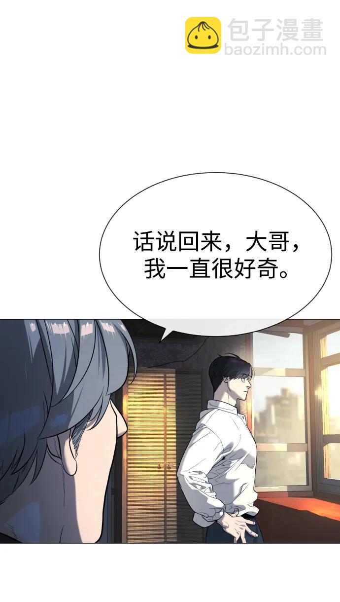 殺手巴德羅 - [第62話] Death Flag(1/3) - 1