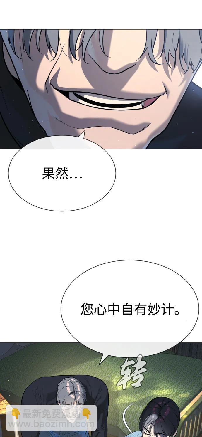 殺手巴德羅 - [第62話] Death Flag(1/3) - 3
