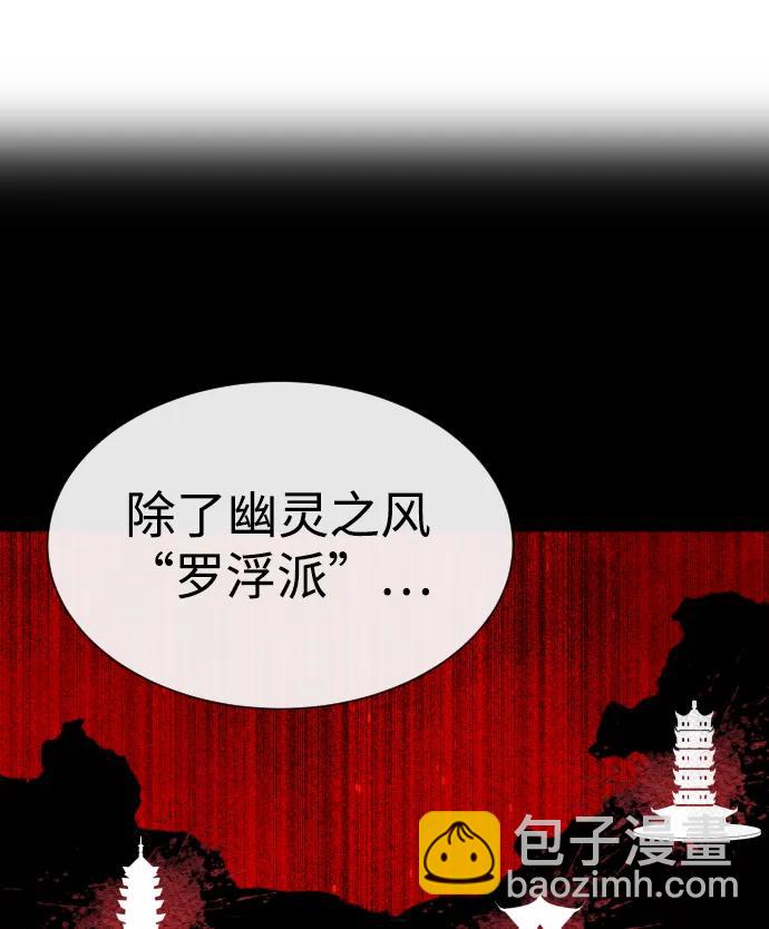 殺手巴德羅 - [第62話] Death Flag(1/3) - 7