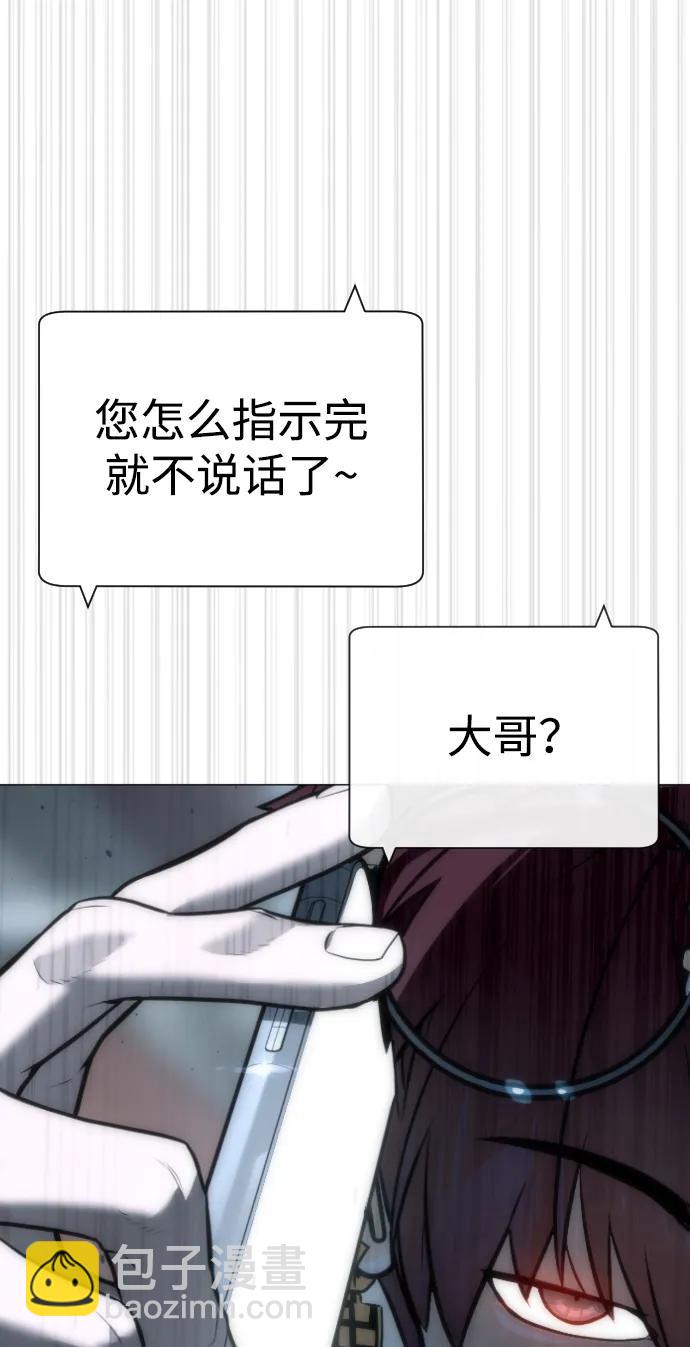 殺手巴德羅 - [第64話] 九龍惡魔(1/4) - 4