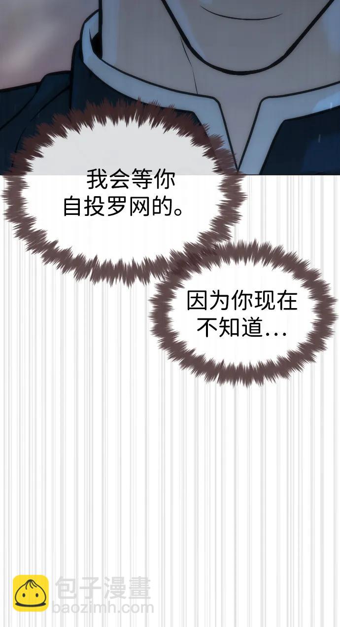 殺手巴德羅 - [第64話] 九龍惡魔(1/4) - 7