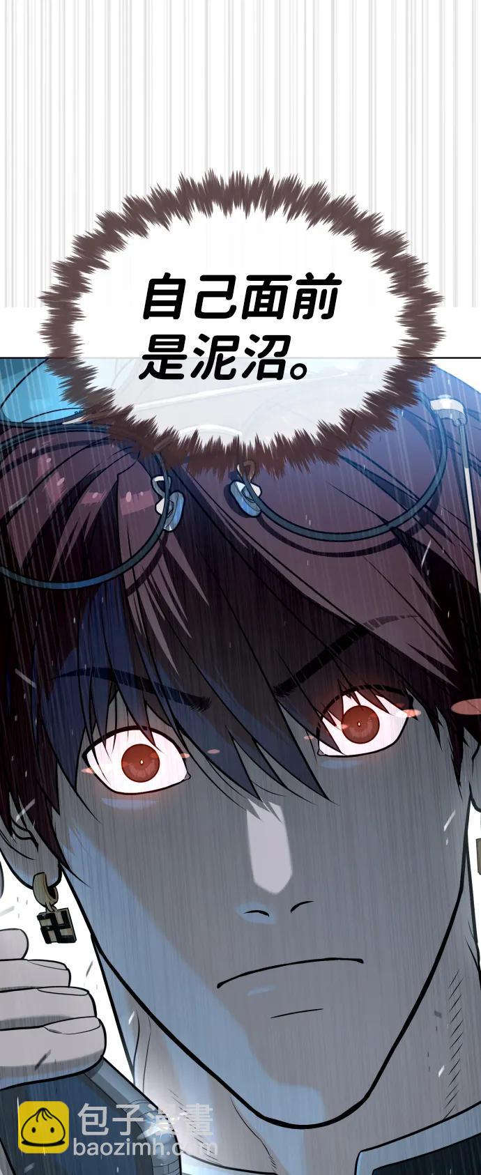 殺手巴德羅 - [第64話] 九龍惡魔(1/4) - 8