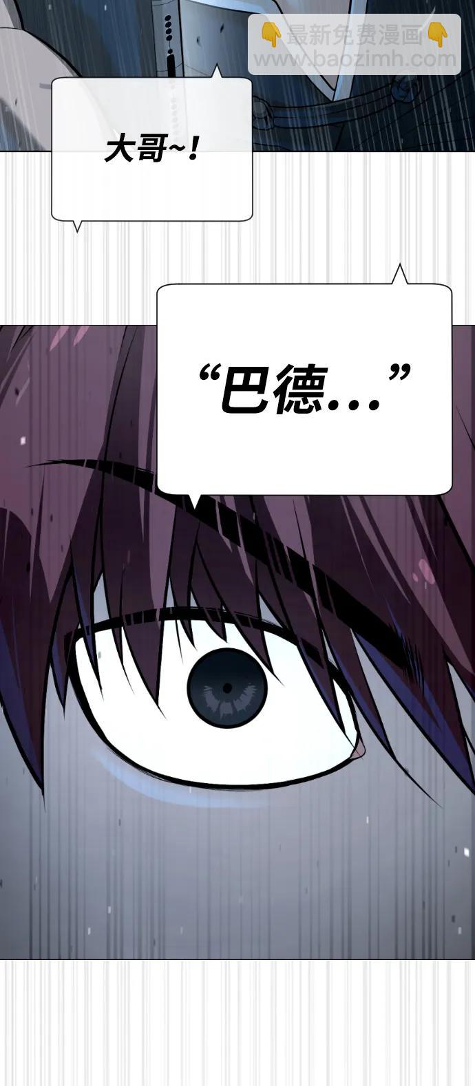 殺手巴德羅 - [第64話] 九龍惡魔(1/4) - 1