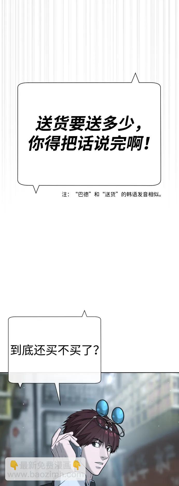 殺手巴德羅 - [第64話] 九龍惡魔(1/4) - 2