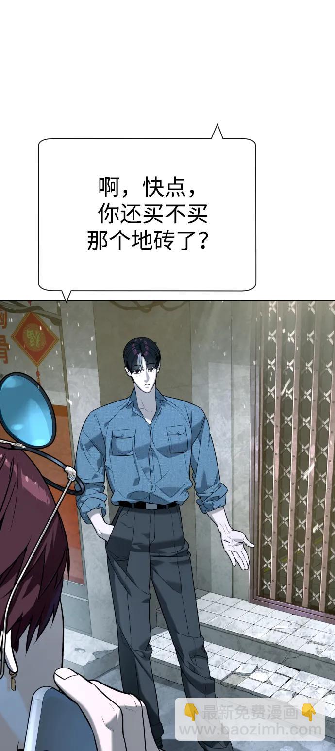 殺手巴德羅 - [第64話] 九龍惡魔(1/4) - 4