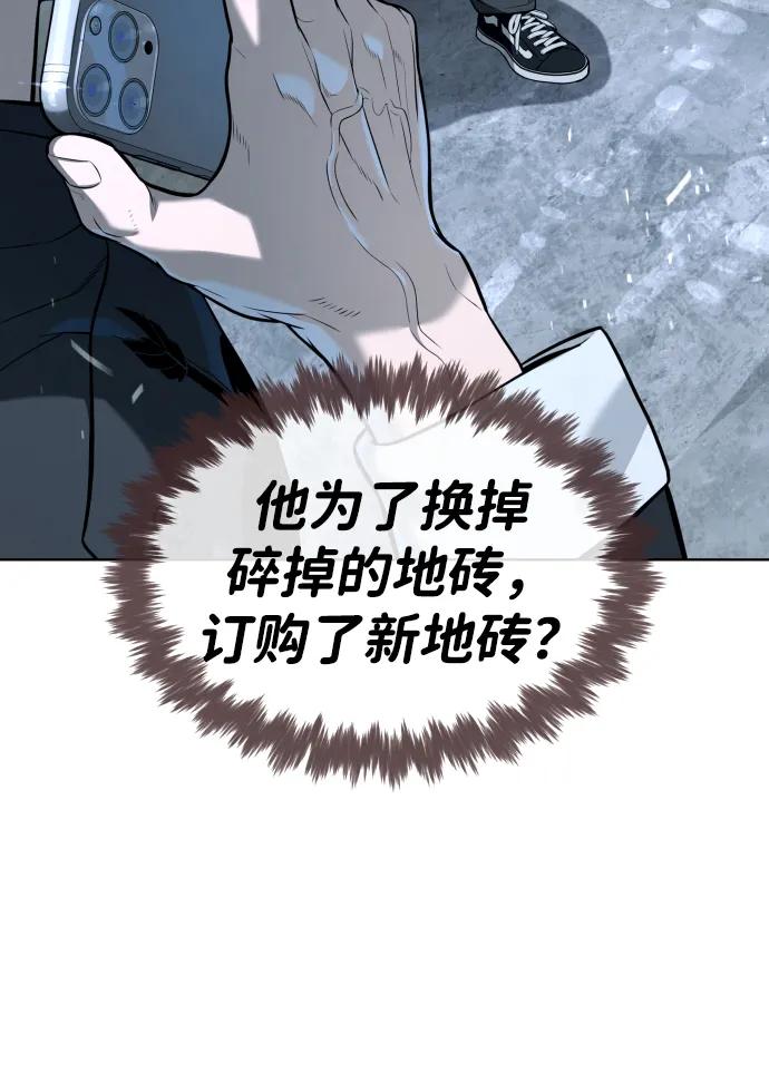 殺手巴德羅 - [第64話] 九龍惡魔(1/4) - 5