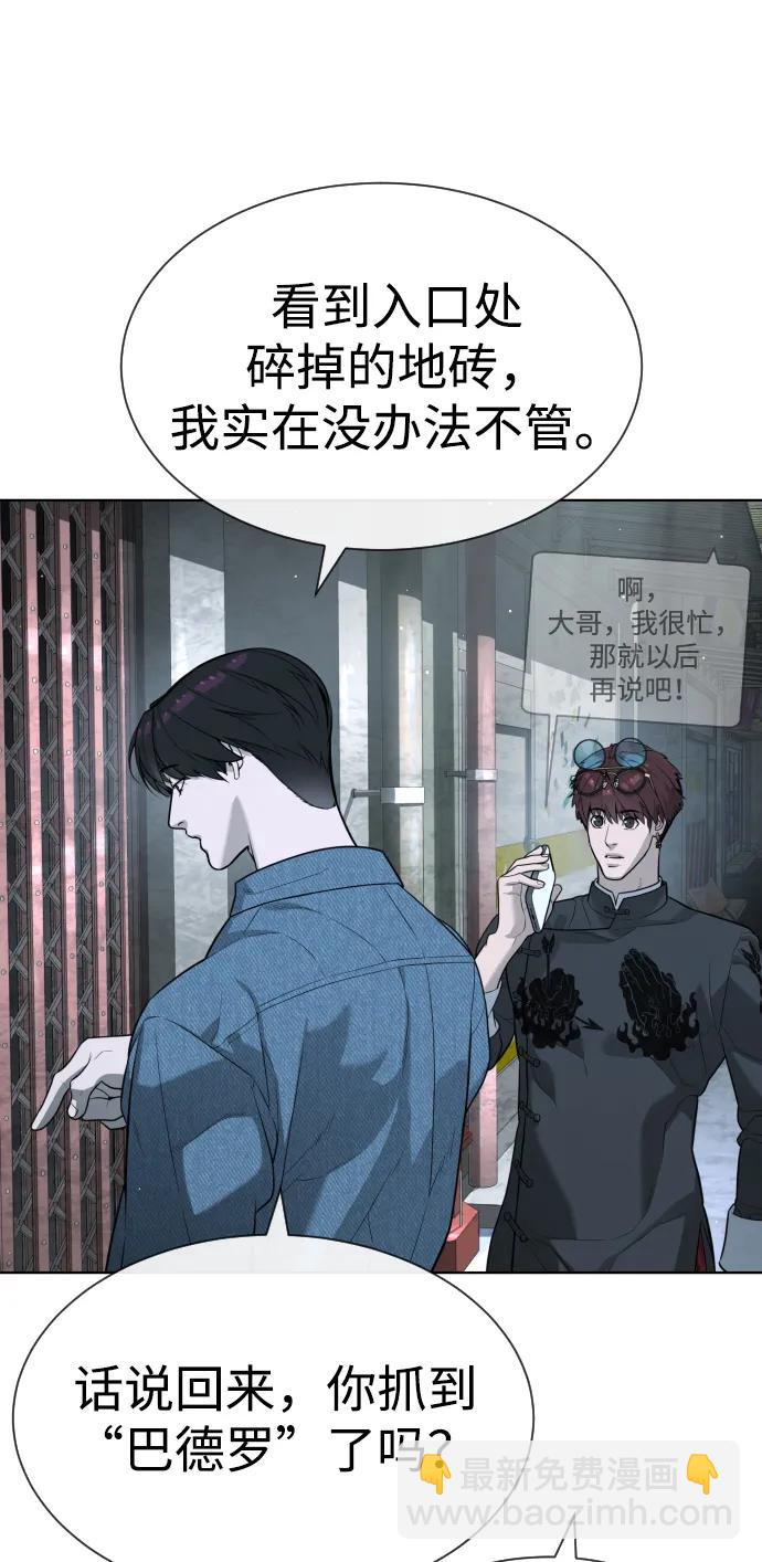 殺手巴德羅 - [第64話] 九龍惡魔(1/4) - 6