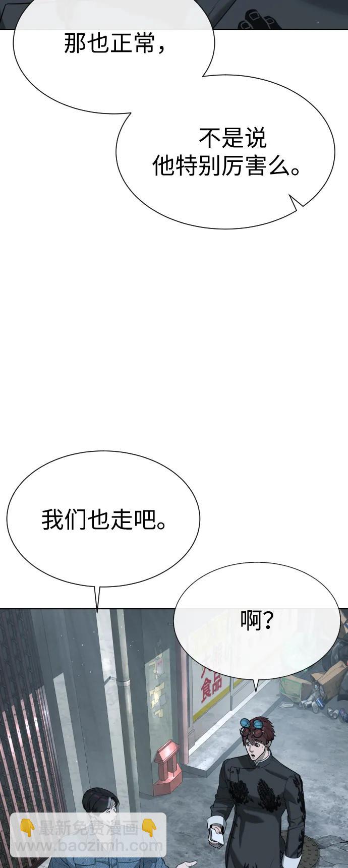 殺手巴德羅 - [第64話] 九龍惡魔(1/4) - 8
